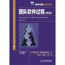 《团队软件过程汉弗莱　著,吴超英,师春泽,汪浩　译》[52M]百度网盘|pdf下载|亲测有效