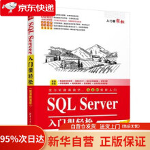 《SQLServer入门很轻松入门很轻松云尚科技》[45M]百度网盘|pdf下载|亲测有效