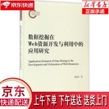 《数据挖掘在Web资源开发与利用中的应用研究刘忠宝科学》[49M]百度网盘|pdf下载|亲测有效