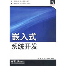 《代码的力量嵌入式系统开发陈卓》[89M]百度网盘|pdf下载|亲测有效