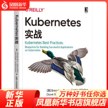 《Kubernetes实战程序设计企业应用开发开源机器学习凤凰新华书店旗舰店》[74M]百度网盘|pdf下载|亲测有效