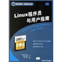 《计算机科学与技术：Linux程序员与用户指南》[90M]百度网盘|pdf下载|亲测有效