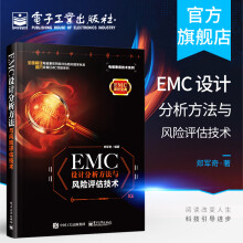 《EMC设计分析方法与风险评估技术》[86M]百度网盘|pdf下载|亲测有效