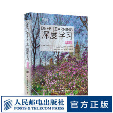 《深度学习精装版AI人工智能机器学习入门到实践教程书籍计算机网络编程花书DeepLearnin》[41M]百度网盘|pdf下载|亲测有效