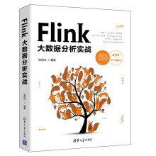 《Flink大数据分析实战》[50M]百度网盘|pdf下载|亲测有效
