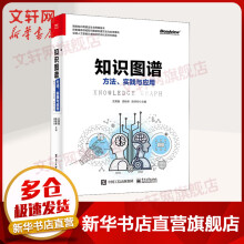 《人工智能ChatGPTAIGCAI书籍深度学习机器学习大模型系列：知识图谱：方法、实践与应用》[57M]百度网盘|pdf下载|亲测有效