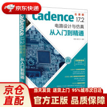 《Cadence.2电路设计与仿真从入门到精通李鹏,吴荣等出》[49M]百度网盘|pdf下载|亲测有效
