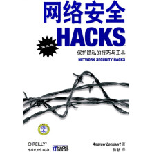 《网络安全Hacks》[41M]百度网盘|pdf下载|亲测有效