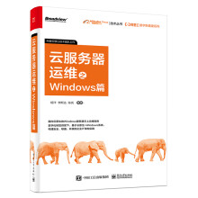 《云服务器运维之Windows篇杨洋等》[48M]百度网盘|pdf下载|亲测有效