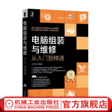 《电脑组装与维修从入门到精通王红军》[48M]百度网盘|pdf下载|亲测有效