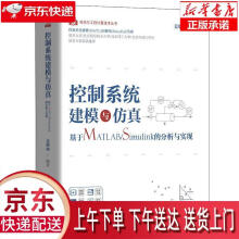 《控制系统建模与仿真—基于MATLABSimulink的分析与实现姜增如》[96M]百度网盘|pdf下载|亲测有效