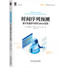 《时间序列预测：基于机器学习和Python实现》[93M]百度网盘|pdf下载|亲测有效