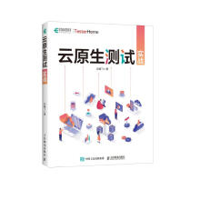 《云原生测试实战》[45M]百度网盘|pdf下载|亲测有效