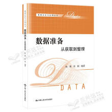 《数据准备：从获取到整理阮敬任韬中国人民》[65M]百度网盘|pdf下载|亲测有效