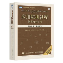 《应用随机过程概率模型导论英文版第版谢尔登·M.罗斯随机过程书籍》[57M]百度网盘|pdf下载|亲测有效