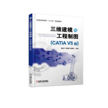 《三维建模与工程制图》[81M]百度网盘|pdf下载|亲测有效