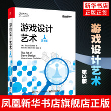 《游戏设计艺术游戏产品营销与推广编程入门基础教材游戏制作机制游戏开发教程书籍游戏设计艺术书》[43M]百度网盘|pdf下载|亲测有效