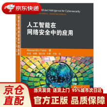 《人工智能在网络安全中的应用亚历桑德罗·帕里斯东南》[45M]百度网盘|pdf下载|亲测有效