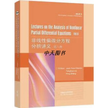 《非线性偏微分方程分析讲义第六卷让-伊夫·舍曼,林芳华,张平主编高等教育》[95M]百度网盘|pdf下载|亲测有效