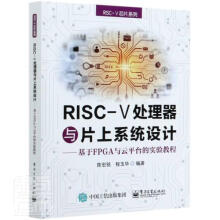 《RISC-V处理器与上系统设计----基于FPG与台的实验教程者_陈宏铭程玉华责_刘志红电子书籍》[92M]百度网盘|pdf下载|亲测有效