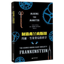 《制造弗兰肯斯坦》[81M]百度网盘|pdf下载|亲测有效