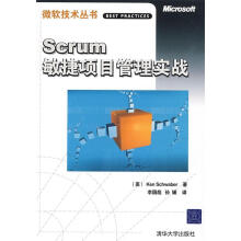 《Scrum敏捷项目管理实战肯·施瓦伯　著,李国彪,孙媛　译》[84M]百度网盘|pdf下载|亲测有效