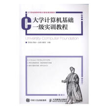 《计算机基础一级实训教程沈凤仙计算机与互联网计算机应用高》[98M]百度网盘|pdf下载|亲测有效