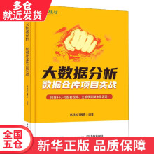 《书大数据分析籍》[54M]百度网盘|pdf下载|亲测有效