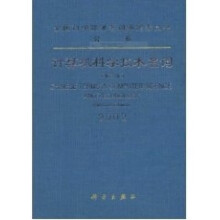 《计算机科学技术名词POD版》[84M]百度网盘|pdf下载|亲测有效