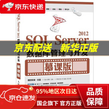 《SQLServer数据库管理与开发慕课版马俊,袁暋》[51M]百度网盘|pdf下载|亲测有效