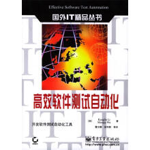 《高效软件测试自动化李等著,曹文静等译》[92M]百度网盘|pdf下载|亲测有效