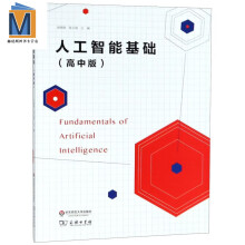 《人工基础》[94M]百度网盘|pdf下载|亲测有效