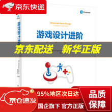 《游戏设计进阶：一种系统方法Michael,Sellers,李天颀》[45M]百度网盘|pdf下载|亲测有效