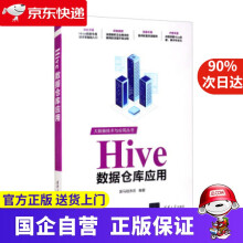 《Hive数据仓库应用大数据技术与应用丛书黑马程序员编》[70M]百度网盘|pdf下载|亲测有效