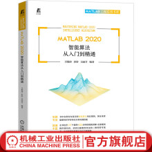 《官网MATLAB智能算法从入门到精通智能算法方法技巧MATLAB入门基础机器学习深度学习算法书籍》[69M]百度网盘|pdf下载|亲测有效