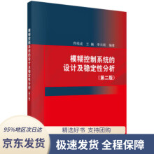 《模糊控制系统的设计及稳定性分析佟绍成,王巍,李元新》[50M]百度网盘|pdf下载|亲测有效