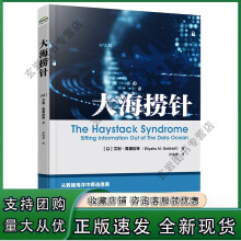 《大海捞针信息系统结构排程企业中高层管理者信息系统从业人员参考书籍艾利·高德拉特》[67M]百度网盘|pdf下载|亲测有效