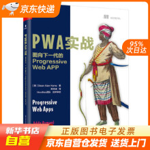 《PWA实战：面向下一代的ProgressiveWebAPP(博文视点出品籍》[86M]百度网盘|pdf下载|亲测有效