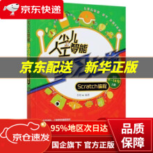《少儿人工智能学习之旅-Scratch编程李明著中国电力》[91M]百度网盘|pdf下载|亲测有效