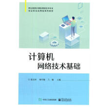 《计算机网络技术基础张文库》[76M]百度网盘|pdf下载|亲测有效