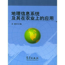 《地理信息及其在农业上的应用》[62M]百度网盘|pdf下载|亲测有效