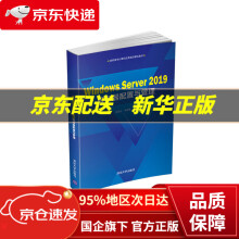 《WindowsServer服务器配置与管理高职高专计算机任务驱动模式教材张恒杰李彦景》[40M]百度网盘|pdf下载|亲测有效