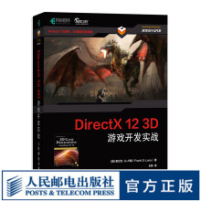 《DirectX3D游戏开发实战计算机图形学编程3D游戏开发3D图形编程参考书》[82M]百度网盘|pdf下载|亲测有效