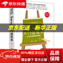 《Server入门很简单秦婧等著》[42M]百度网盘|pdf下载|亲测有效