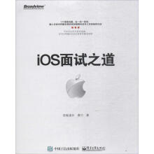 《全新iOS面试之道故胤道长计算机与互联网移》[56M]百度网盘|pdf下载|亲测有效