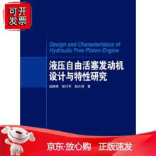 《国之重器出版工程—年中国互联网产业发展蓝皮书中国电子信息产业发展研究院》[97M]百度网盘|pdf下载|亲测有效