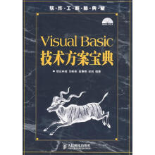 《技术方案宝典：软件工程师典藏刘彬彬,高春艳,安剑编著》[95M]百度网盘|pdf下载|亲测有效