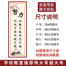 《班级布置标语创意名人言励志语标识墙贴纸教室文化语录激励警示牌努力大》[56M]百度网盘|pdf下载|亲测有效