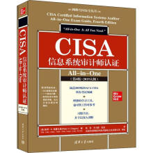 《CISA信息系统审计师认证All-in-One彼得·格雷戈里姚凯齐力群栾浩大》[98M]百度网盘|pdf下载|亲测有效