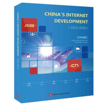 《中国互联网络发展状况》[62M]百度网盘|pdf下载|亲测有效
